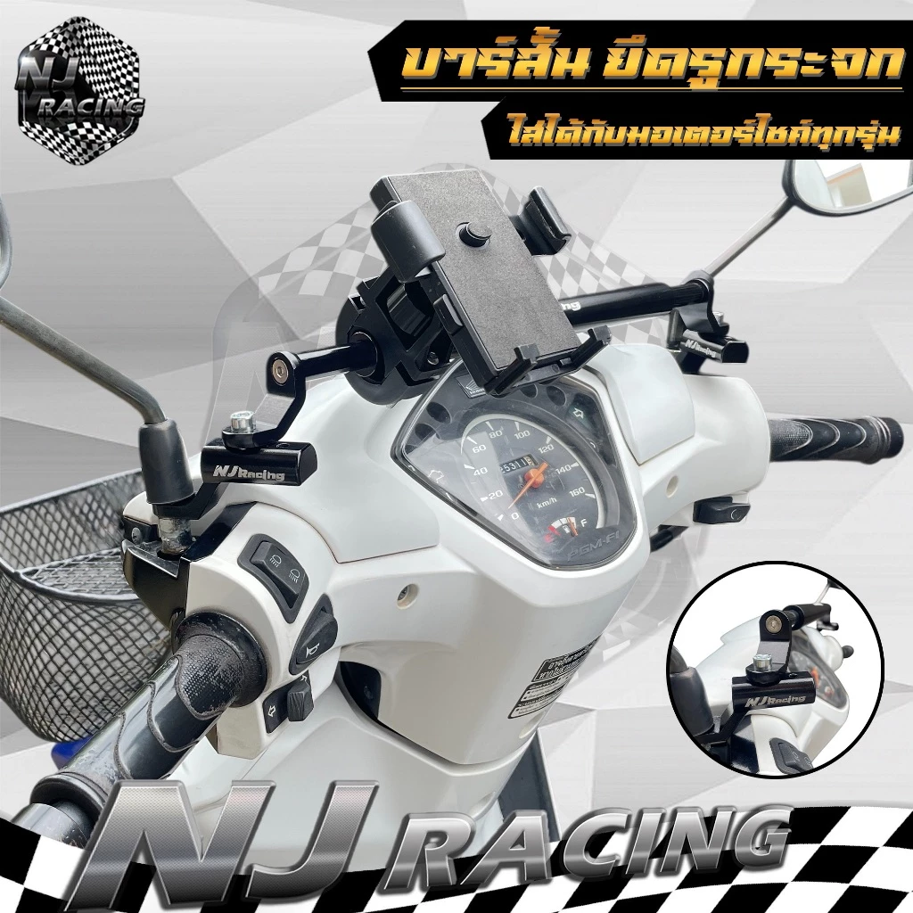 NJ RACING บาร์ยาวเสริมยึดรูกระจก ปรับขนาดได้ 32-50 ซม. thumbnail 9
