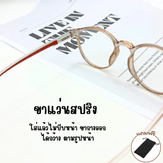 Optical Plus แว่นสายตายาว Glasses BlueFilter แว่นตากรองแสง แว่นตาอ่านหนังสือ ส่งจากไทย 787