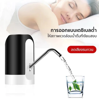 BOSLHเครื่องปั๊มน้ำ แบต 1200mAh พร้อมสายUSB แบบชาร์จแบตได้ ที่ปั๊มน้ำมือถือ ที่ปั๊มน้ำดื่ม ขวดน้ำ ถังน้ำ เครื่องกดน้ำ