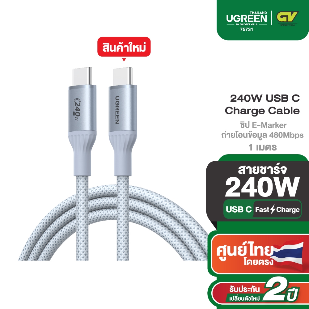 UGREEN สายชาร์จ PD240W สาย USBC to C  ชิป E-Marker ถ่ายโอนข้อมูล 480Mbps สําหรับ iPhone 17 รุ่น L534