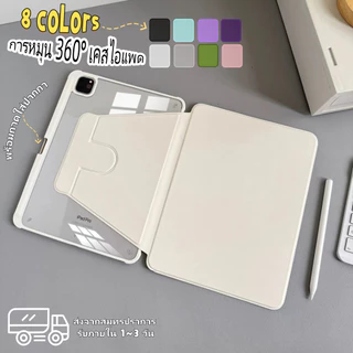 เคสป้องกัน iPad หมุนได้ 360 องศา เหมาะfor Gen11 A16 Air7 Air6 Air4/5 10.9 gen7/8/9 gen10 Pro11 case
