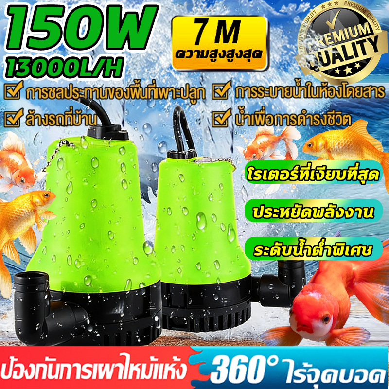 💦ปั้มดูดน้ำ 220vปั๊มน้ำ ใช้ชลประทาน ระบายน้ำ รดน้ำได้ ไดร์โว่ดูดน้ำ ปั๊มไดโว่ ปั๊มจุ่ม ปั้มสูบน้ำตู้ปลา ปั๊มแช่ไฟฟ้า