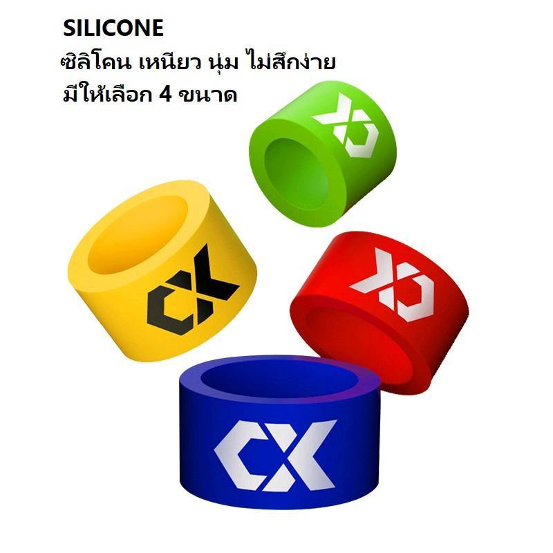 ห่วงกันลื่นซิลิโคน ห่วงกันลื่นชิงหลิว แหวนกันลื่น ห่วงล๊อคคันชิงหลิว มีความยืดหยุ่นสูง มี 4 ขนาดให้เลือก