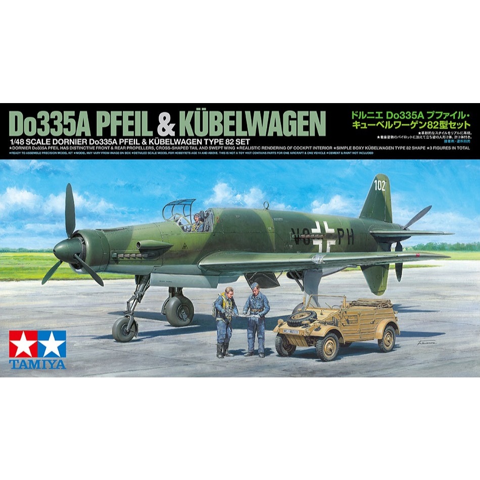 พลาสติก โมเดล ประกอบ TAMIYA สเกล 1/48 Dornier Do335A Pfeil & Kubelwagen Type 82 Set (25206)