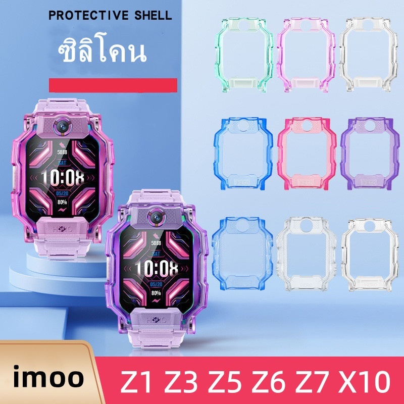 [ส่งจากไทย] เคส สำหรับ นาฬิกา  imoo Z1 Z2 Z3 Z5 Z6 Z7 เคสใส แบบแข็ง ไอมู่ ไอโม่ imoo watch phone รุ่