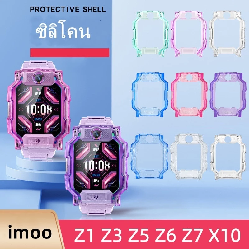 [ส่งจากไทย] เคส สำหรับ นาฬิกา imoo Z1 Z2 Z3 Z5 Z6 Z7 เคสใส แบบแข็ง ไอมู่ ไอโม่ imoo watch phone รุ่นZ1 Z2 Z5 Z6 Z7 X10