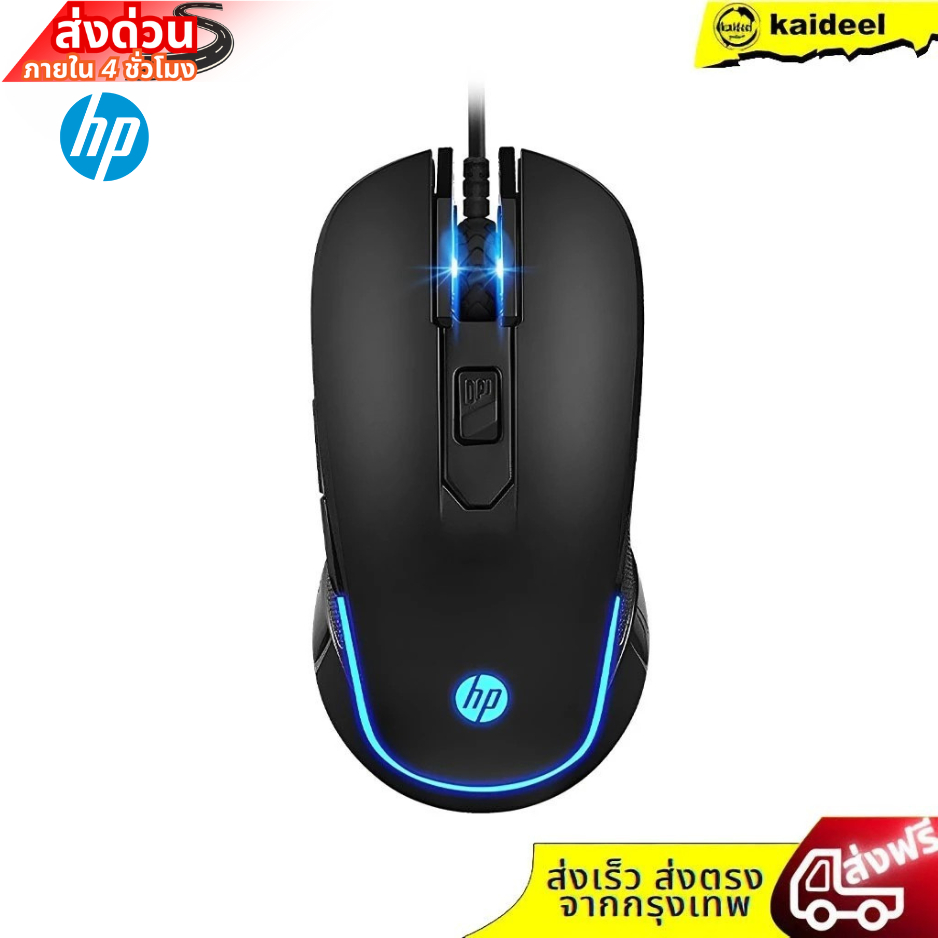 HP GAMING รวมเมาส์ M200เมาส์มีไฟ RGB หลายรุ่น สำหรับทำงาน เล่นเกมส์ ของแท้ ส่งด่วน ทุกวัน