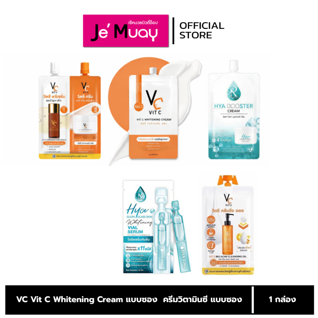 [1กล่อง] Ratcha Vit C Whitening Booster Serum Cream // รัชชา วิตซีซองคู่ ไวท์เทนนิ่ง บูสเตอร์ เซรั่มไฮยา ครีมน้องฉัตร