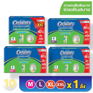Certainty SuperPants เซอร์เทนตี้ ซุปเปอร์แพ้นส์กางเกง ผ้าอ้อมผู้ใหญ่ รุ่นกล่อง ห่อขาว **ขายยกลัง 3 ห่อ**
