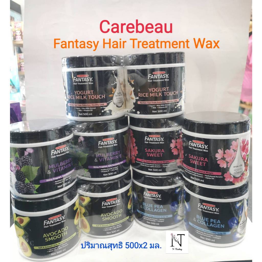 แคร์บิว แฟนตาซี แฮร์ ทรีทเม้นท์ แว็กซ์ แพ็คคู่ 500x2 มล./Carebeau Fantasy Hair Treatment Wax 500x2 ml.