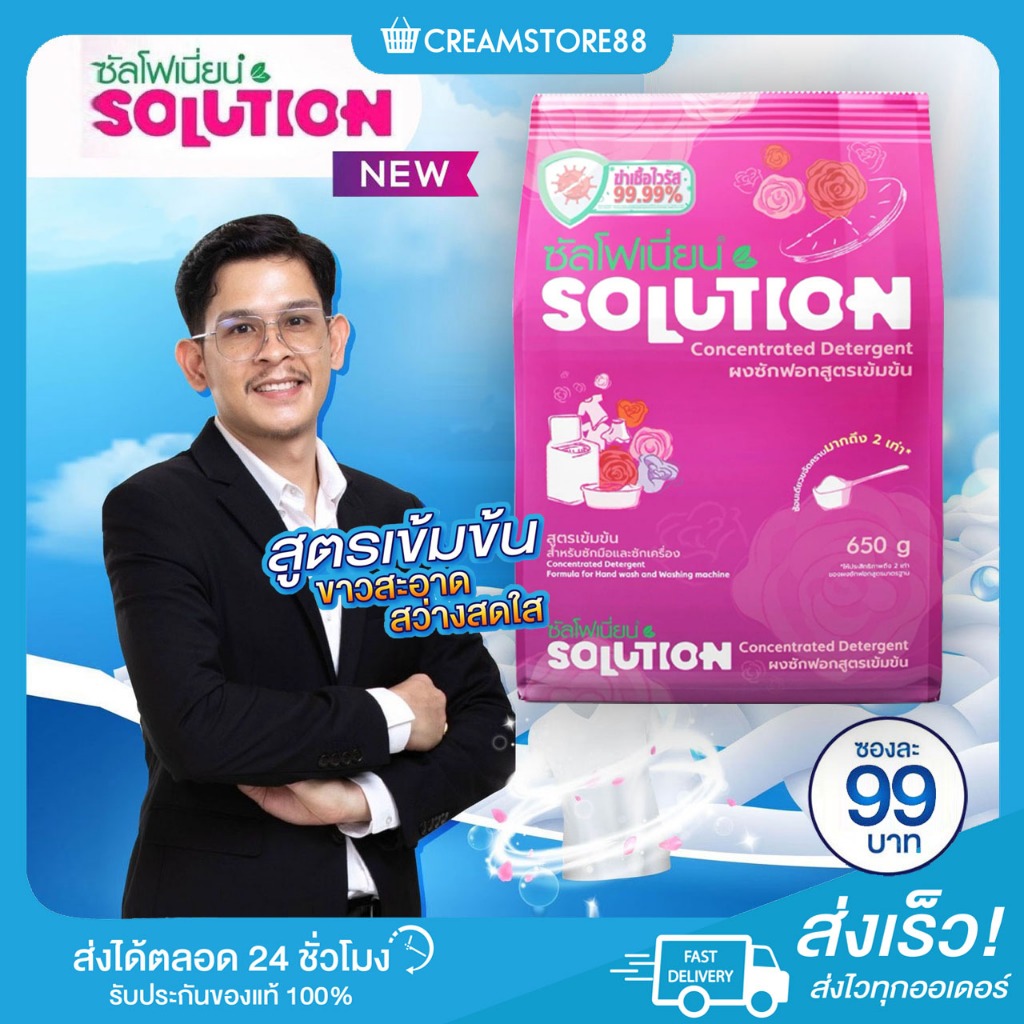┃ลดในไลฟ์┃ผงซักฟอก Sulfonion ซัลโฟเนี่ยน สูตรเข้มข้น ขจัดคราบ คราบ แค่แช่ผ้า กลิ่นหอม คลาย Kly ฟ้า