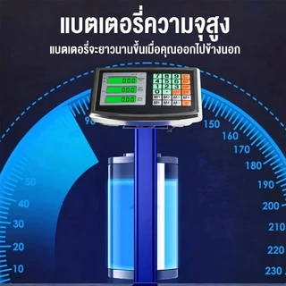 เครื่องชั่งน้ำหนัก HD LED 150kg/200kg/300kg ตาชั่งดิจิตอล เครื่องชั่งดิจิตอล พับเก็บได้ ทนทาน