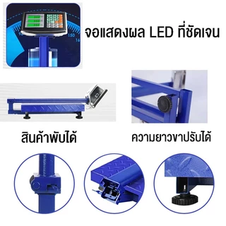 เครื่องชั่งน้ำหนัก HD LED 150kg/200kg/300kg ตาชั่งดิจิตอล เครื่องชั่งดิจิตอล พับเก็บได้ ทนทาน