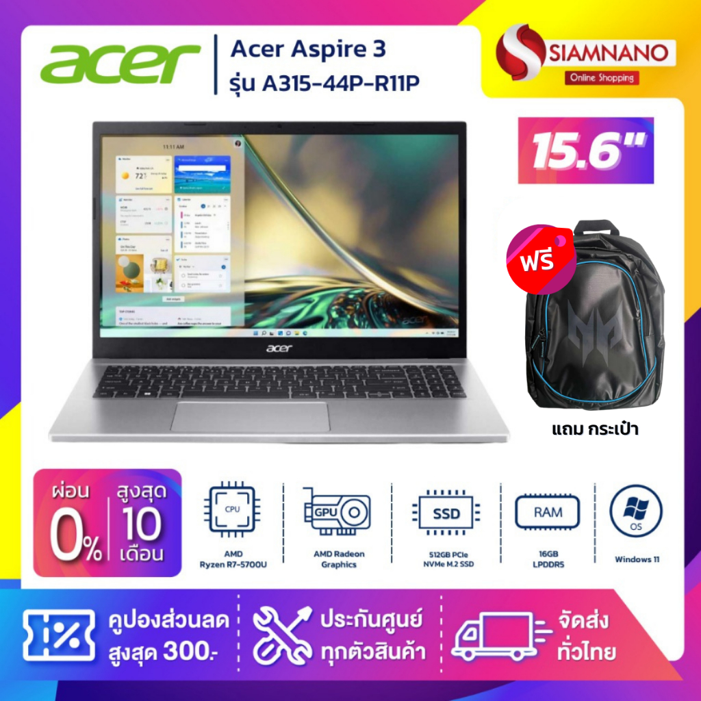 Notebook Acer Aspire 3 รุ่น A315-44P-R11P สี Pure Silver (รับประกันศูนย์ 2 ปี)