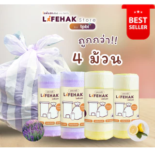 โปรถุงขยะ กลิ่นหอม 32ใบ/ม้วน Lifehak B1