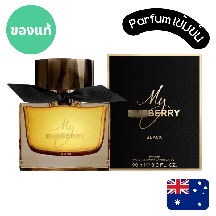 🖤🖤แท้จากต่างประเทศ น้ำหอม My Burberry Black parfum 90 ml ดูรูปจริง+รีวิวปัดซ้าย