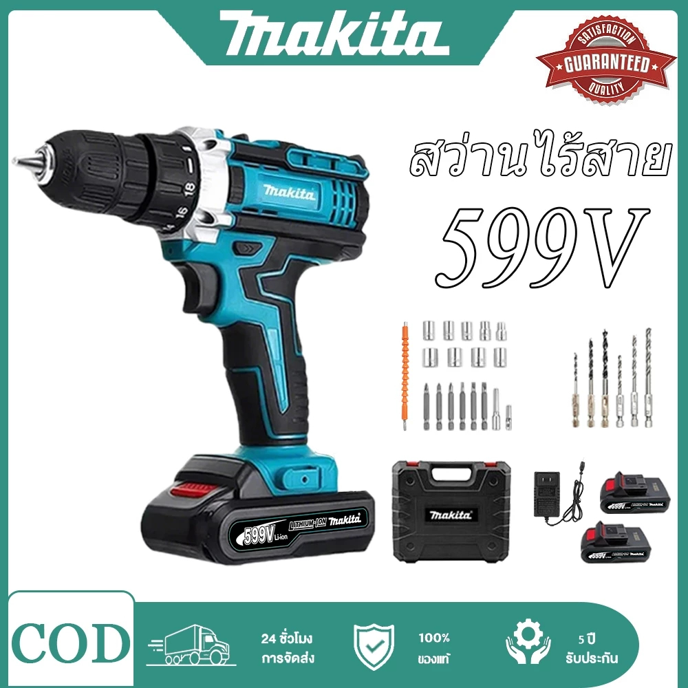 MAKITA สว่านกระแทกไร้สาย 599VF | ชุดครบ 25 ชิ้น พร้อมใช้ | งานหนักก็จัดได้ | เครื่องมือช่างสุดคุ้ม ร