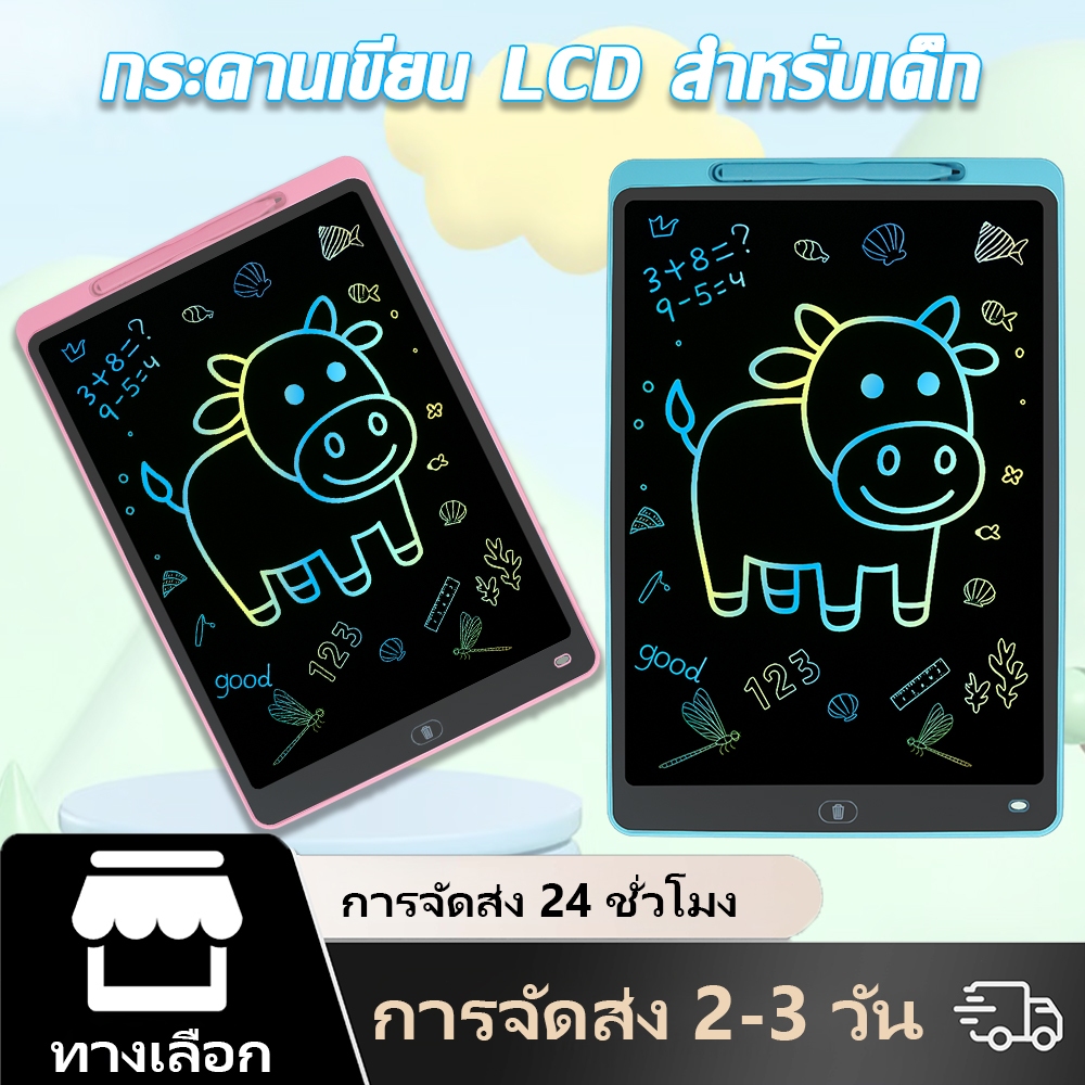 (ปากกาฟรี)แท็บเล็ตเขียน LCD กระดานไวท์บอร์ดลบได้ แท็บเล็ตวาดรูป หน้าจอสี ขนาด 16 นิ้ว ไอแพดของเล่น