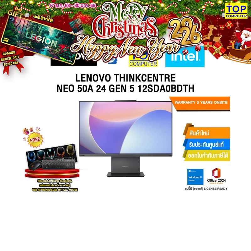 LENOVO THINKCENTRE NEO 50A 24 GEN 5 12SDA0BDTH /i5-13420H/ประกัน 3 Years Onsite