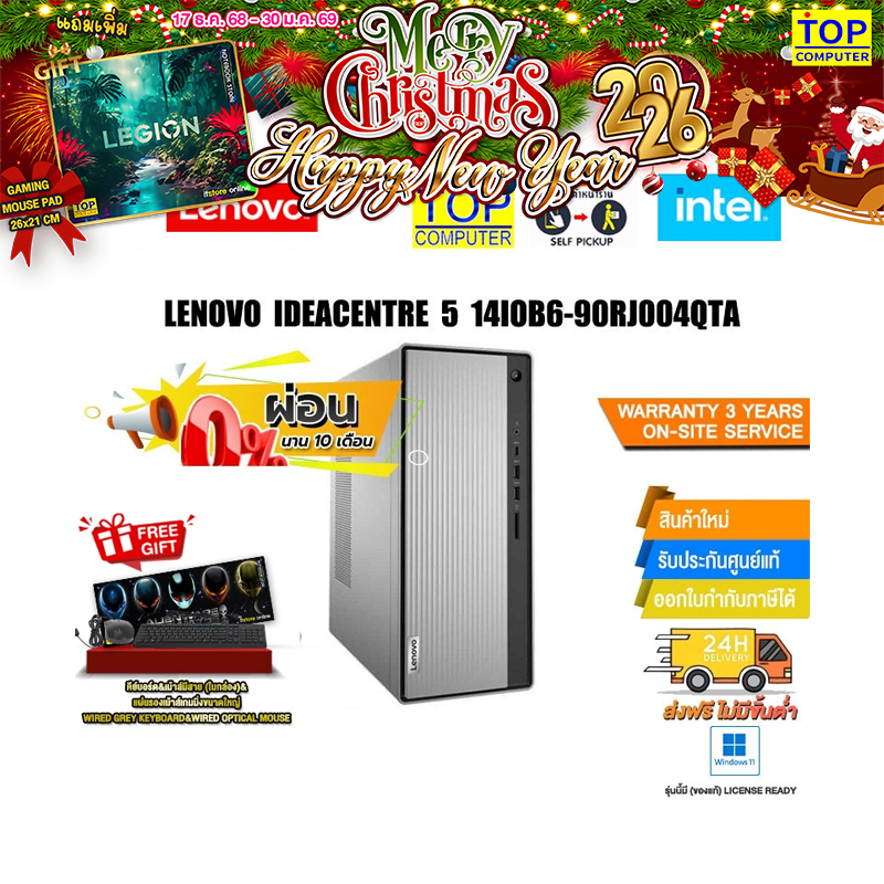 [ผ่อน 0% 10 ด]LENOVO IDEACENTRE 5 14IOB6-90RJ004QTA/i5-11400/ประกัน3y