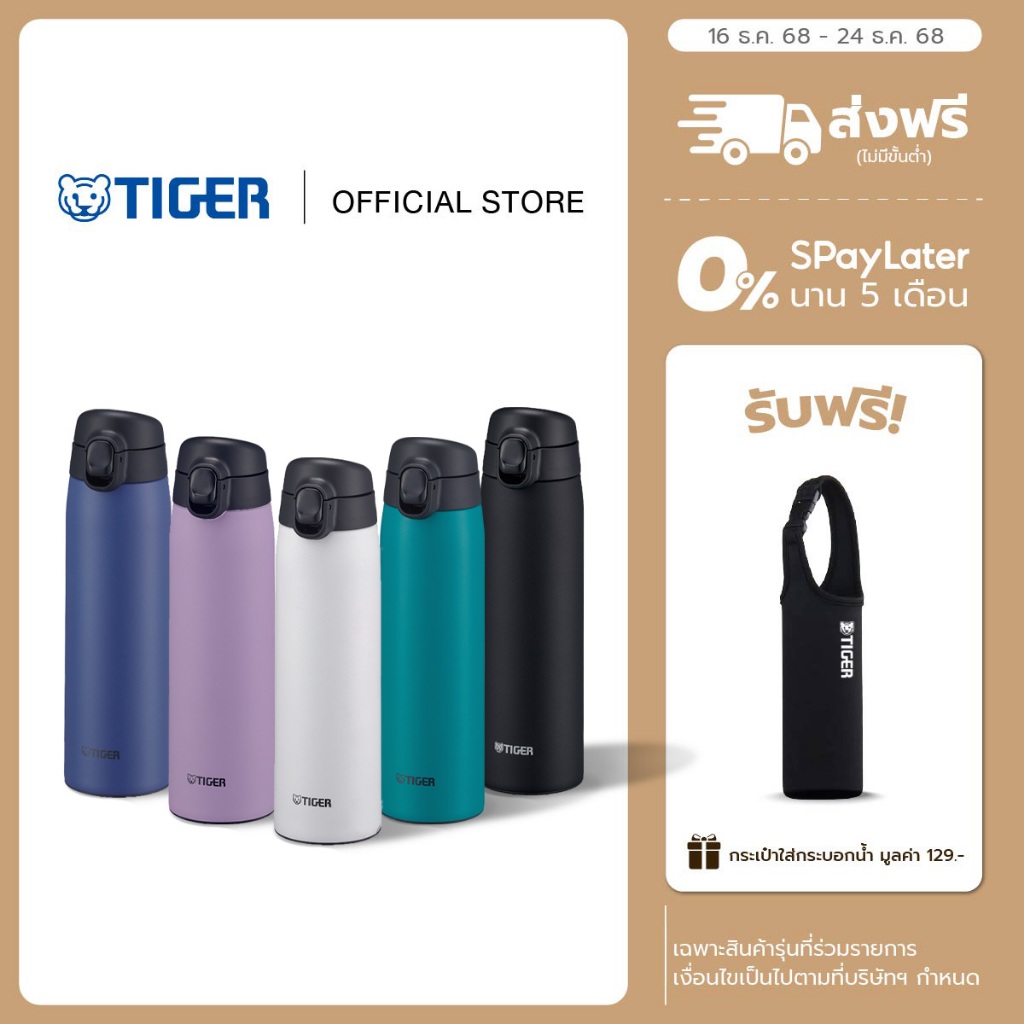 Tiger MCT-K050 กระบอกน้ำสูญญากาศแบบกด สีม่วง VT ขนาด 500 ml.