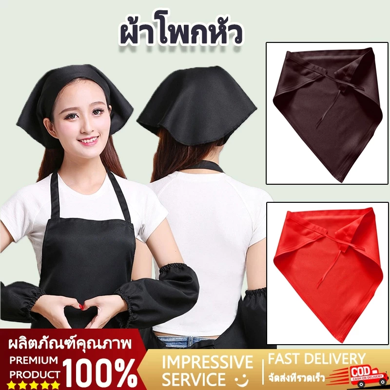 Novvia 3 สีให้เลือก ได้แก่ หมวกเชฟ ผ้าโพกหัว และหมวกอาหารโฮมเมด