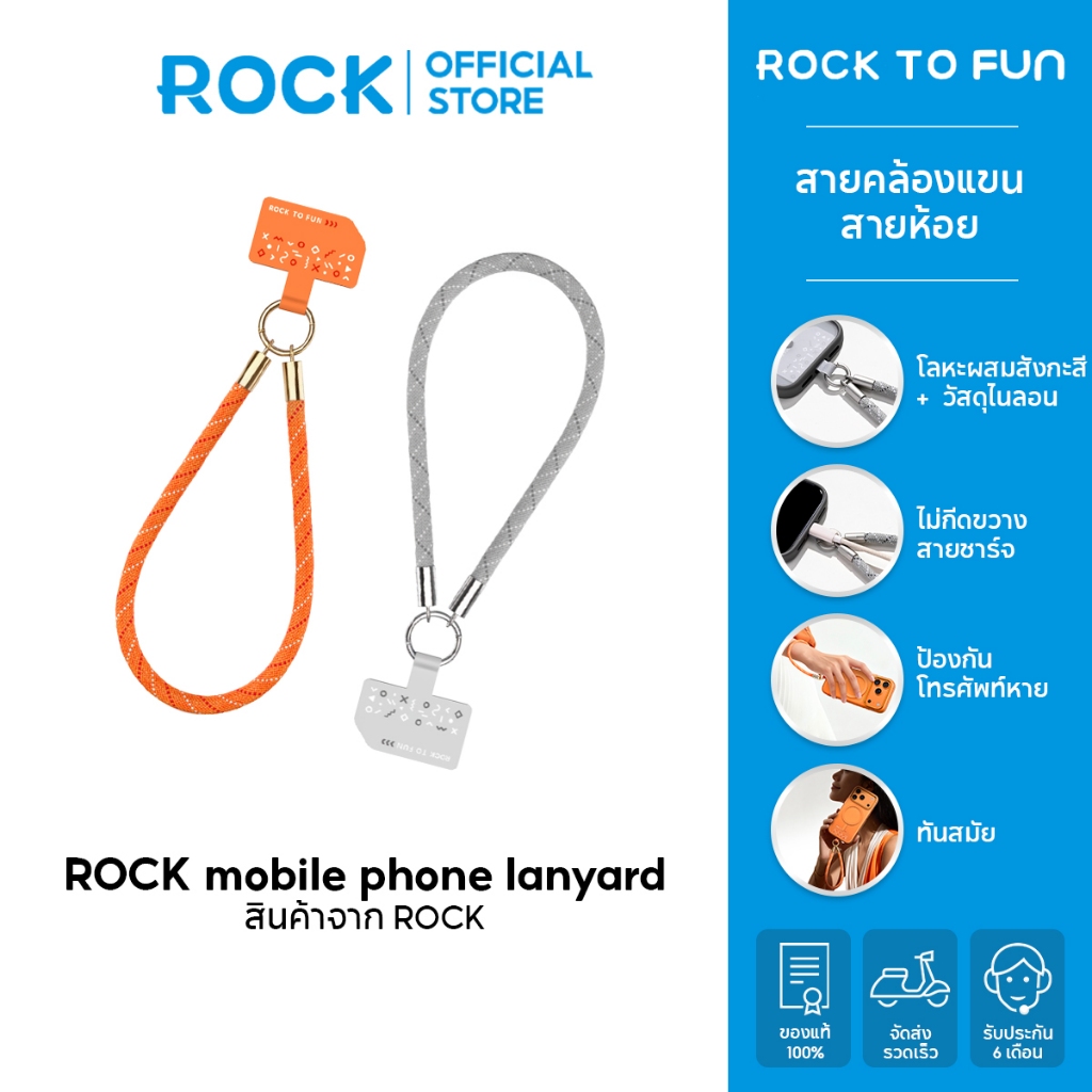 ROCK สายคล้องมือ iP /phone chain /wrist lanyard /ความแข็งแรงดึงสูง /300mm wrist lanyard /รองรับ Case iP samg mi
