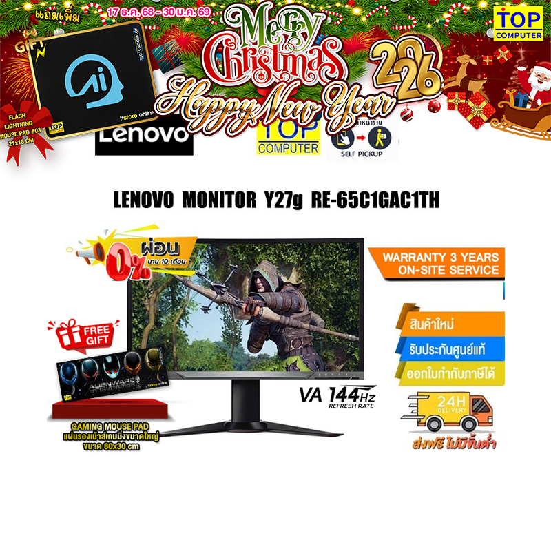 [ผ่อน 0% 10 ด.] LENOVO MONITOR Y27g RE-65C1GAC1TH(VA/144Hz)