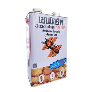 Chaindrite Stedfast 40 EC เชนไดรท์ สเตดฟาส 40 อีซี ขนาด 4 ลิตร ป้องกัน กำจัดปลวก มด และแมลงที่อาศัยอยู่ใต้ดิน
