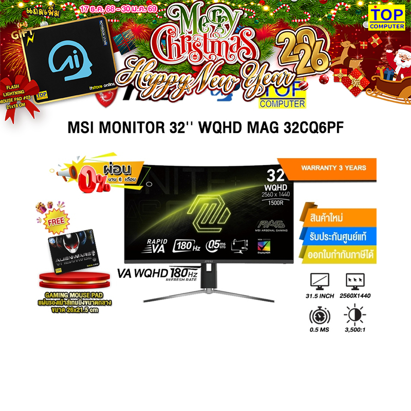 [ผ่อน 0% 6 ด.]MSI MONITOR 32'' WQHD MAG 32CQ6PF(VA WQHD/180Hz)/ประกัน 3 Years