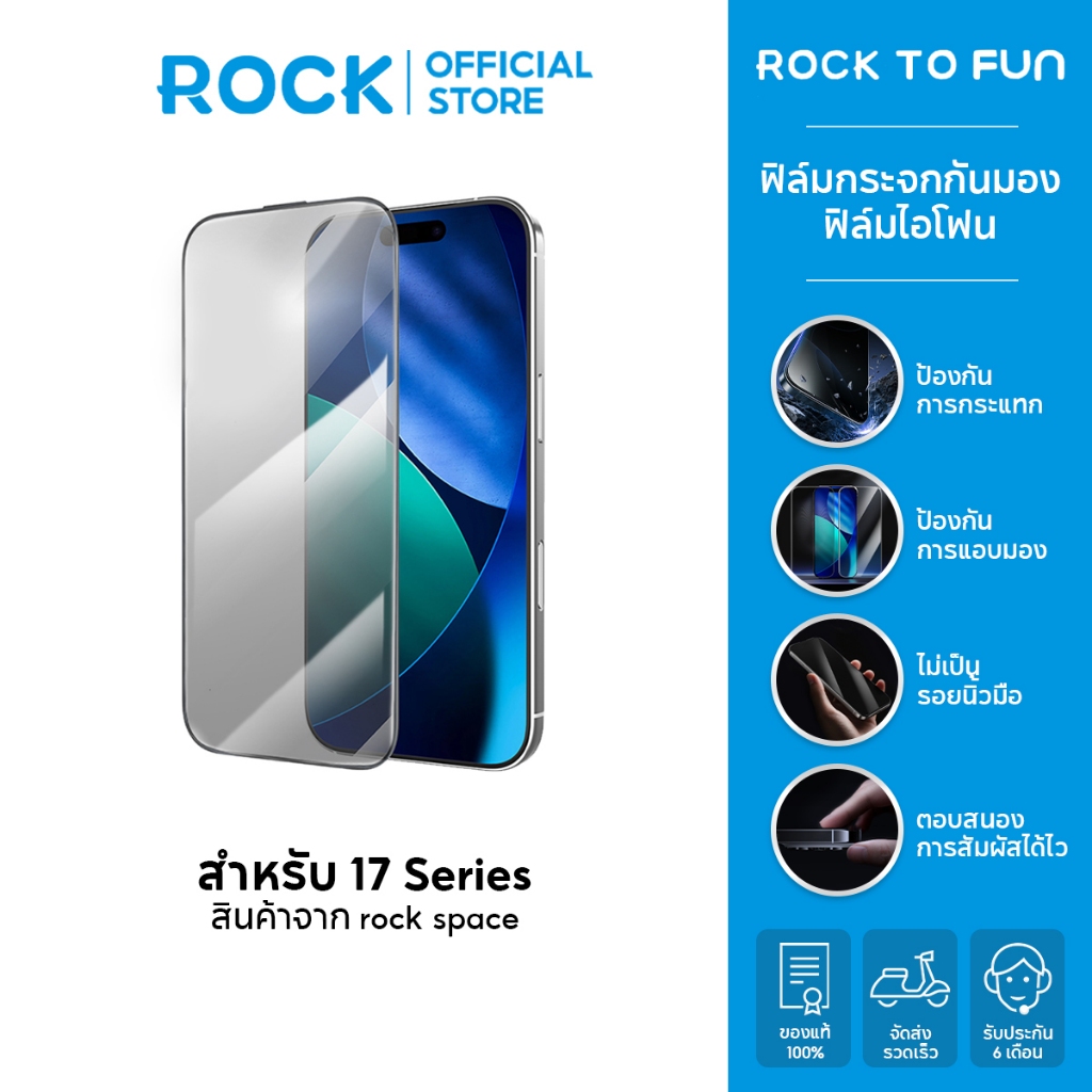 rock space ฟิล์มกันเสือก iP /ฟิล์มกระจก iP /กันมองกันเสือก /For iP 17 Pro Max/17/Air/16/15/14/12/13/