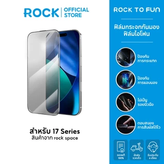 rock space ฟิล์มกันเสือก iP /ฟิล์มกระจก iP /กันมองกันเสือก /For iP 17 Pro Max/17/Air/16/15/14/12/13/11/X ฟิล์ม