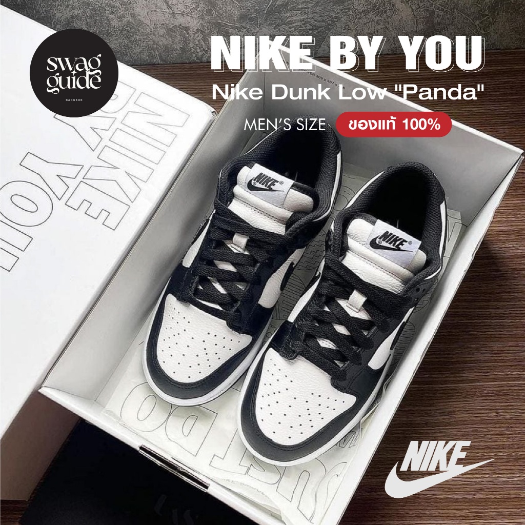 (พร้อมส่ง ของแท้ 100%) มือสอง Nike Dunk Low "Panda" Nike By You