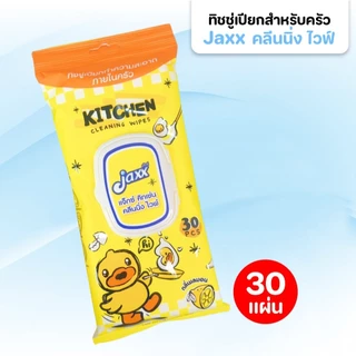 [เซท 6 ห่อ] JAXX B.Duck แจ๊กซ์ กระดาษทิชชู่เปียกทำความภายในครัว ห่อละ 30 แผ่น กลิ่นเลม่อน แผ่นใหญ่