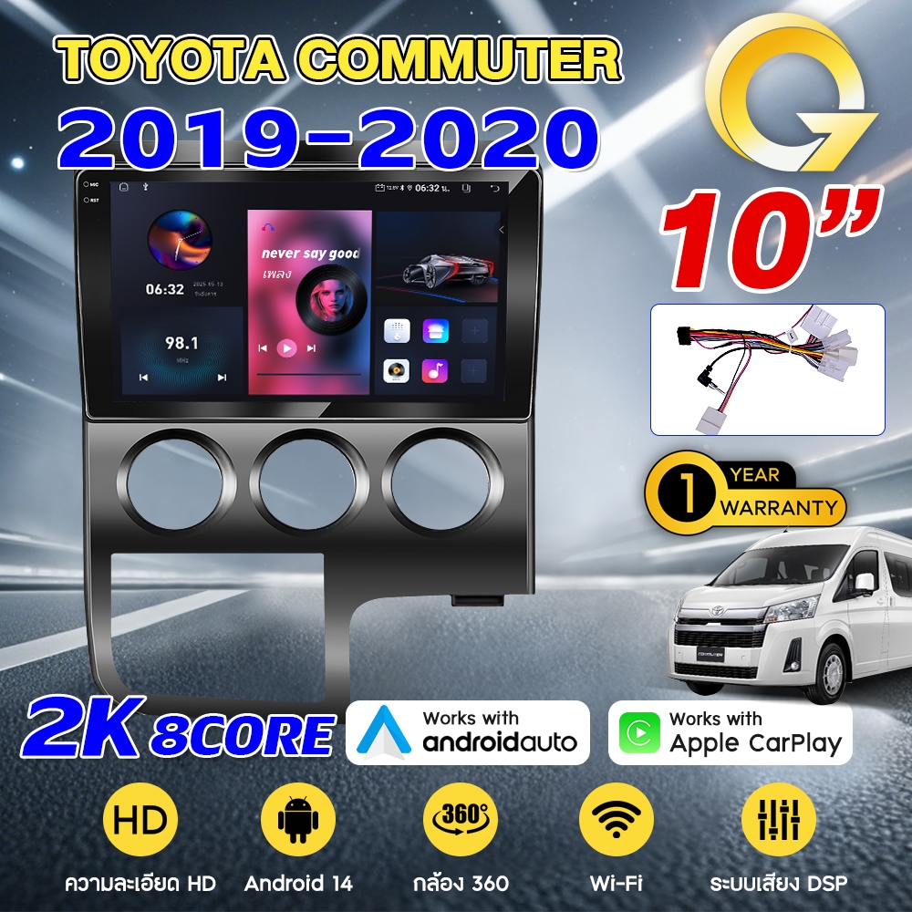 Q7 จอแอนดรอย 10นิ้ว 8CORE TOYOTA COMMUTER 2019-2020 Apple CarPlay 4G แบ่ง 2จอได้ จอตรงรุ่น รองรับกล้