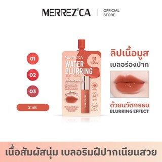 ( 1&3 ซอง ) Merrezca Water Blurring Lip Tint -sachet ลิปทินท…