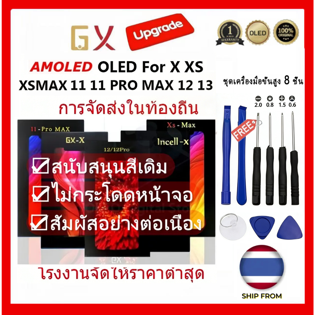 เปลี่ยน LCD GX OLED สําหรับ X XR XS Max 11 Pro Max 12 Pro หน้าจอสัมผัสจอแสดงผล Digitizer สําหรับ GX 