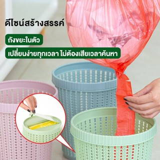 ถังขยะ ถังขยะในบ้าน งขยะแบบถอดได้ หนาขึ้น พลาสติก โปร่งใส ไม…