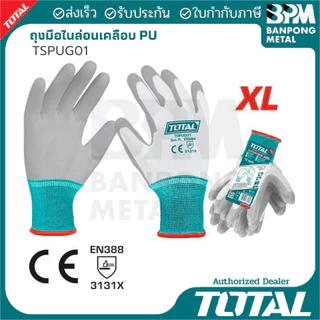 TOTAL ถุงมืออุตสาหกรรม เคลือบยาง กันลื่น เคลือบลายจุด กันบาด ถุงมือช่าง
