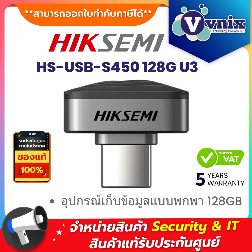 HIKSEMI HS-USB-S450 128G U3 อุปกรณ์เก็บข้อมูลแบบพกพา 128GB By Vnix Group
