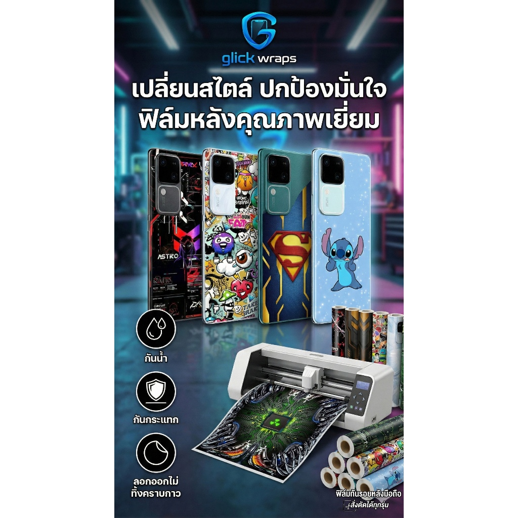 ฟิล์มกันรอยด้านหลัง สำหรับ Vivo V30 / V30 Pro / V30e ฟิล์มสติกเกอร์ผิวด้าน ป้องกันเคสกัด