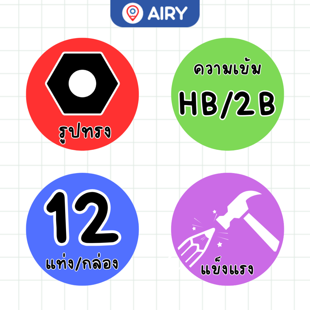 ดินสอไม้ Vee รุ่น VB-HB04 และ 2B05 ดินสอไม้แท้ยกโหล แพ็ค12 แท่ง ฝึกเขียน คัดลายมือ วัยอนุบาลและประถม - รูปที่ 5