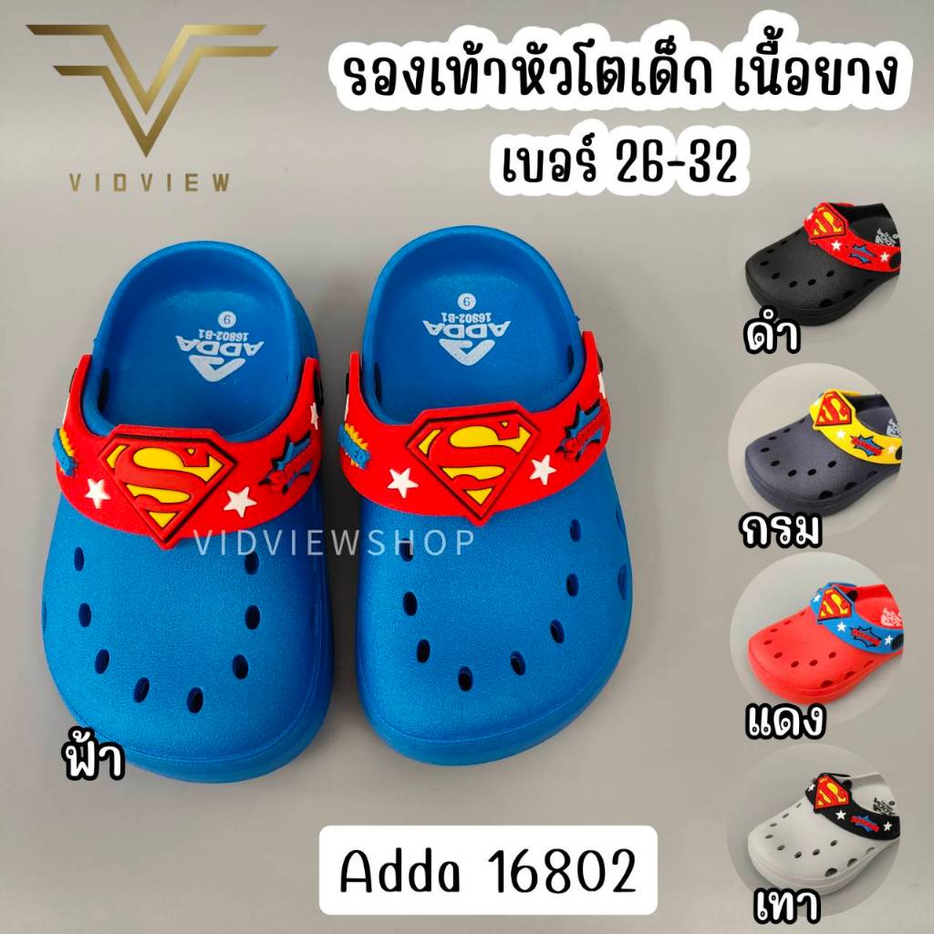 VIDVIEW มีส่งด่วน รองเท้าหัวโตเด็ก Adda 16802 เบอร์ 26-32 แบบสวม สำหรับเด็กชาย Superman
