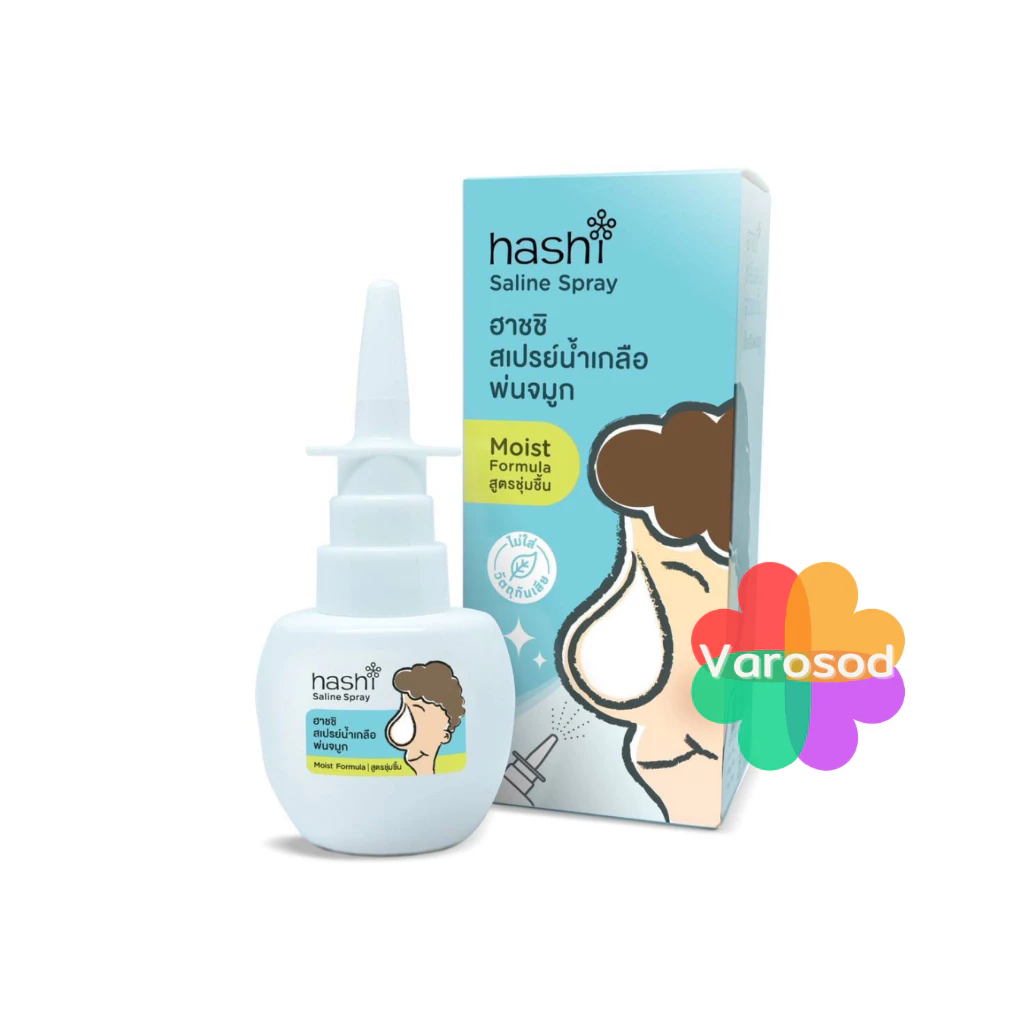 Hashi Saline Spray ฮาชชิ สเปรย์น้ำเกลือพ่นจมูก สูตรชุ่มชื้น ฮาชิ