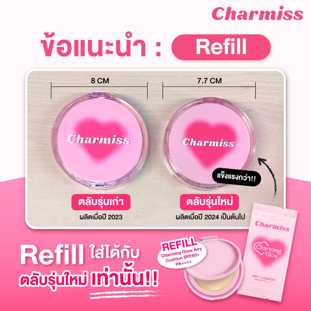 (Hot) Charmiss Charming Glow Airy Cushion SPF50+ PA++++ 13 g  คูชชั่นผิวโกลว์ใส - รูปที่ 5