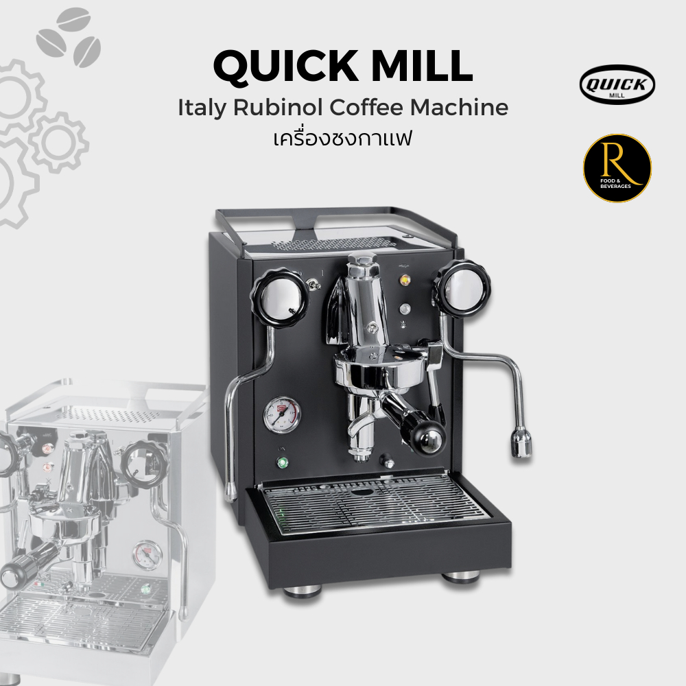 Quick Mill Italy Rubino Coffee Machine เครื่องชงกาแฟ ดีไซน์ทันสมัย แข็งแรง คงทน ประสิทธิภาพสูง [1 Ye