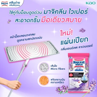Magiclean Wiper Wet Sheet Mint 10 Sheets 200 g