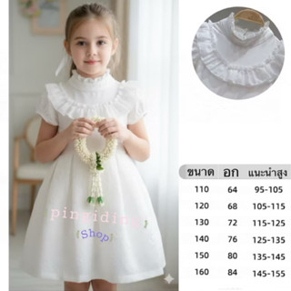 ชุดเด็กเดรสแขนสั้นสวยหรูสำหรับเด็ก3-15ขวบ สง่างามกระโปรงสีขา…