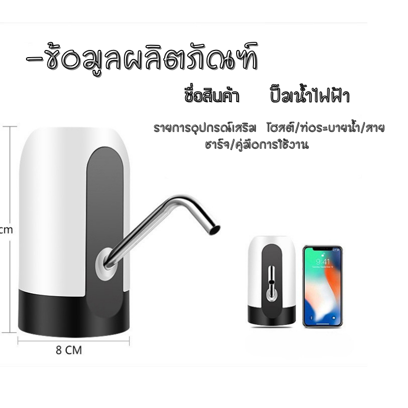 เครื่องกดน้ำอัตโนมัติ หัวปั๊มสแตนเลส ถอดล้างง่าย สีขาวและดำ - รูปที่ 6