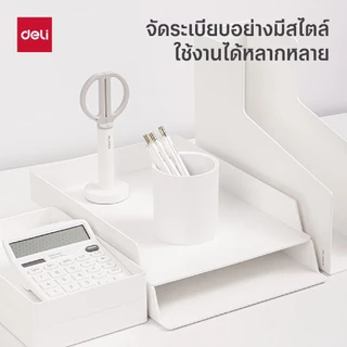 กล่องใส่ปากกา ทรงกระบอก Nusign Deli รุ่น NS023 (สีขาว) (จำหน่าย 1 ชิ้น)